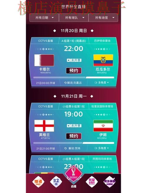 世界杯买球网站哪个好?围绕玩法指南+直播体验做一次汇总(World Cup 2026) 世界杯买球网站哪个好?围绕玩法指南+直播体验做一次汇总(World Cup 2026)