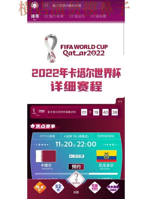 世界杯买球网站哪个好?围绕玩法指南+直播体验做一次汇总(World Cup 2026) 世界杯买球网站哪个好?围绕玩法指南+直播体验做一次汇总(World Cup 2026)