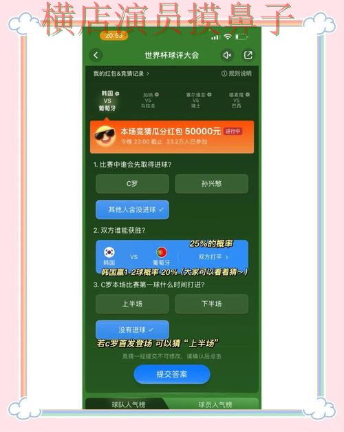 解析世界杯竞猜入口:从安全入口到使用全流程解析 - 世界杯全球总决赛 解析世界杯竞猜入口:从安全入口到使用全流程解析 - 世界杯全球总决赛