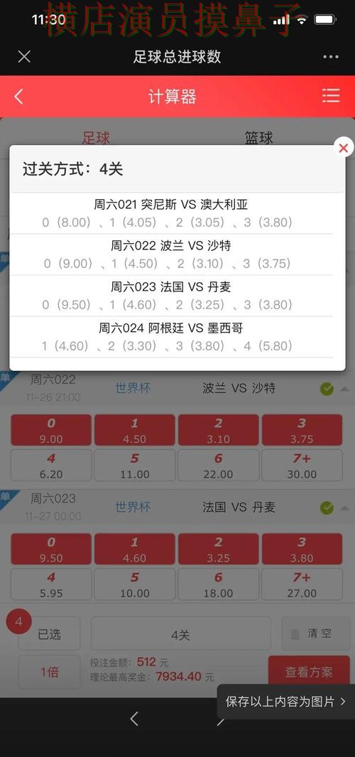 世界杯投注网站大全整理:访问方式全指南 - 世界杯数据 世界杯投注网站大全整理:访问方式全指南 - 世界杯数据