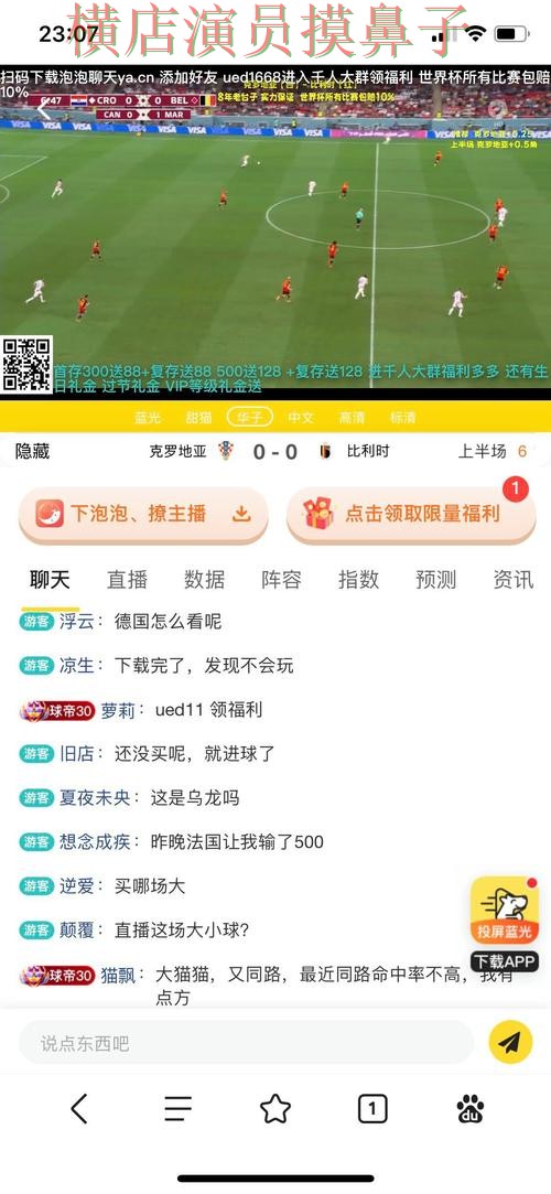精选世界杯投注平台:从直播入口到直播观看全流程解析 - 世界杯官方信息 精选世界杯投注平台:从直播入口到直播观看全流程解析 - 世界杯官方信息