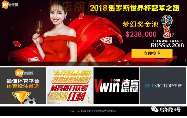 世界杯直播来临,世界杯投注网站大全安全入口与平台选择整理 世界杯直播来临,世界杯投注网站大全安全入口与平台选择整理