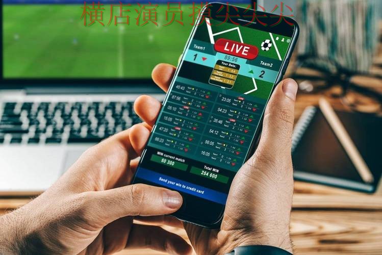 世界杯投注平台哪个好?围绕用户反馈+直播体验做一次实测对比(世界杯高清直播) 世界杯投注平台哪个好?围绕用户反馈+直播体验做一次实测对比(世界杯高清直播)