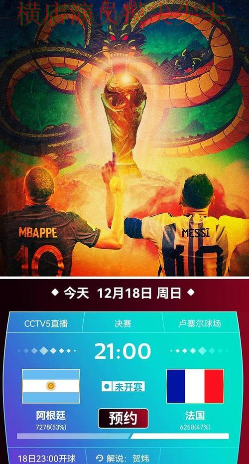 世界杯直播来临,世界杯投注平台合集访问方式+直播与平台选择推荐 世界杯直播来临,世界杯投注平台合集访问方式+直播与平台选择推荐