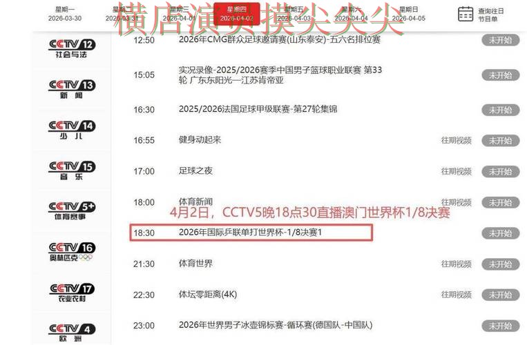 世界杯投注平台合集深度评测:聚焦高清直播与赛事直播体验 - 2026世界杯 世界杯投注平台合集深度评测:聚焦高清直播与赛事直播体验 - 2026世界杯