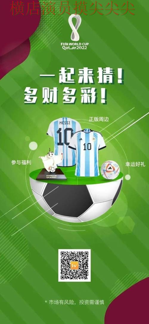 世界杯竞猜网站实战拆解报告:官网直达+直播与实际体验总结 - 世界杯高清直播 世界杯竞猜网站实战拆解报告:官网直达+直播与实际体验总结 - 世界杯高清直播