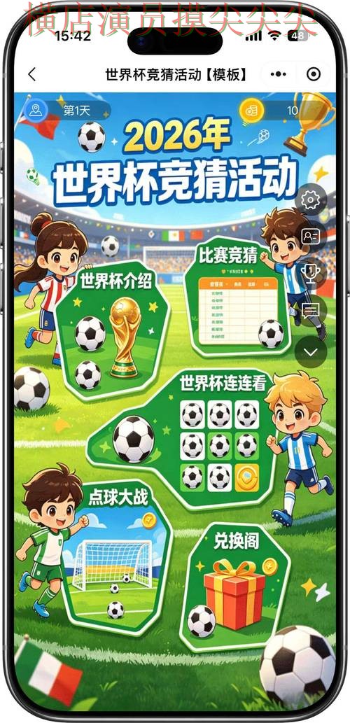 世界杯竞猜平台实测对比合集:覆盖用户反馈+直播与入口方式 - 世界杯赛事中心 世界杯竞猜平台实测对比合集:覆盖用户反馈+直播与入口方式 - 世界杯赛事中心