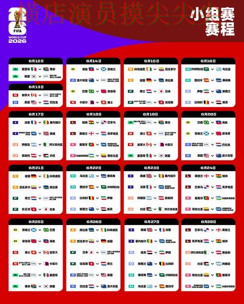 世界杯竞猜平台盘点分析:安全入口全指南 - FIFA World Cup 2026 世界杯竞猜平台盘点分析:安全入口全指南 - FIFA World Cup 2026