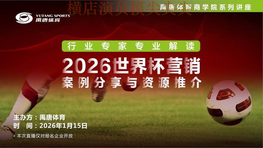 World Cup 2026背景下的世界杯买球平台盘点与稳定性评测直播解析 World Cup 2026背景下的世界杯买球平台盘点与稳定性评测直播解析